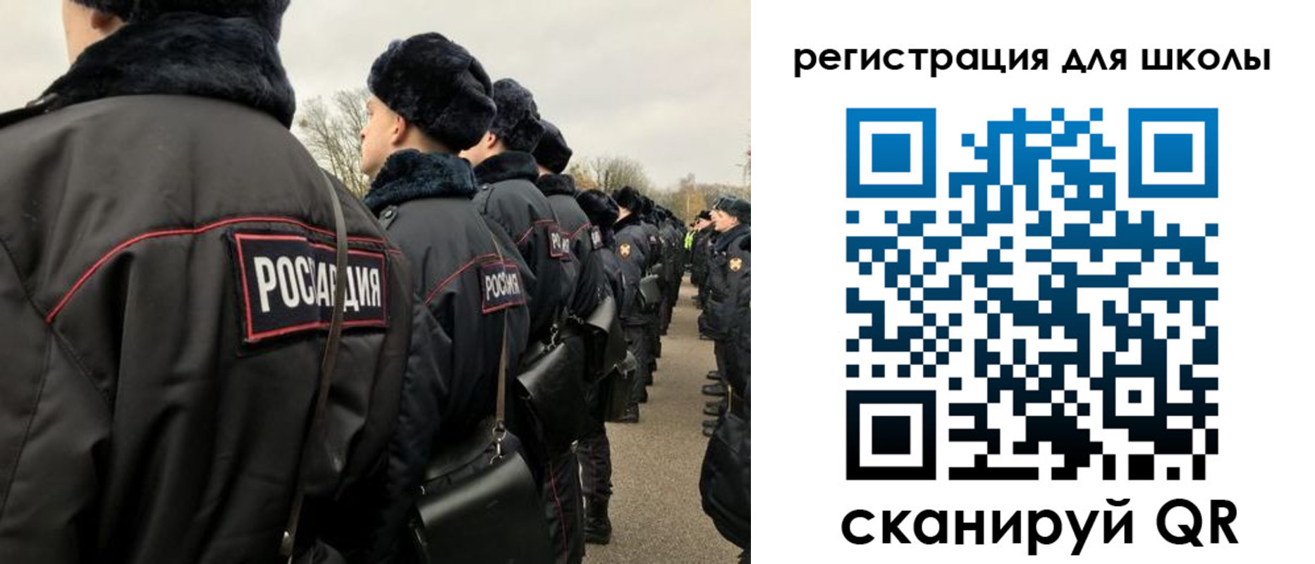 временная регистрация для школы в Калязине