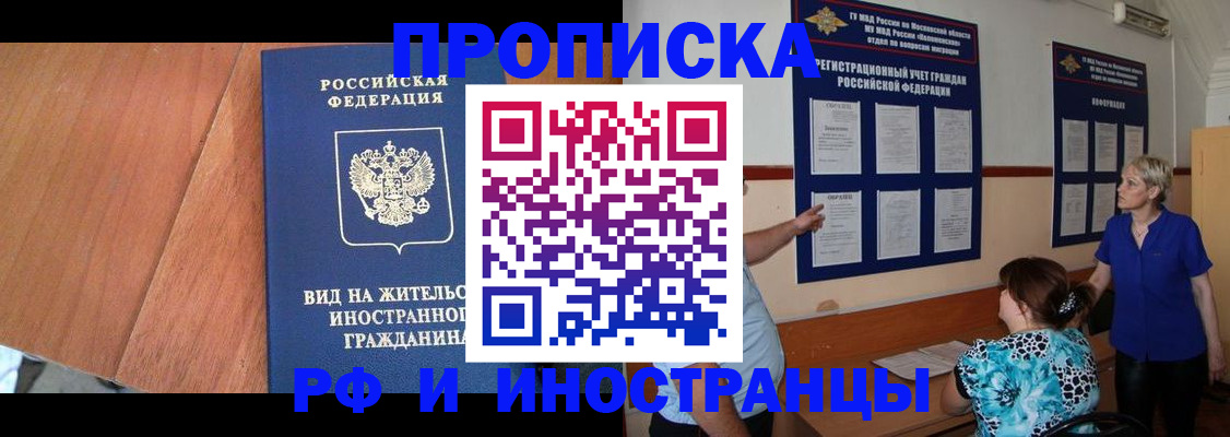 временная регистрация для всех в Калязине