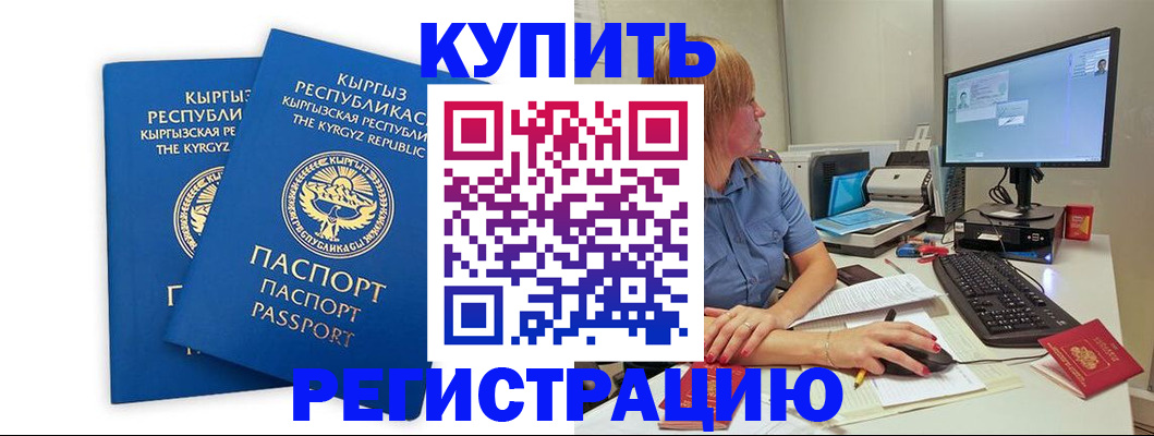 прописка гарантия в Калязине