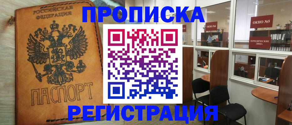 временная регистрация законно в Калязине