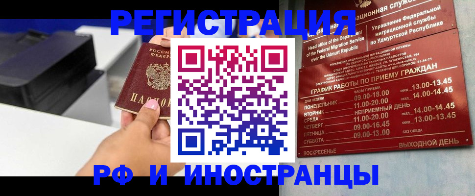 прописка штамп в Калязине