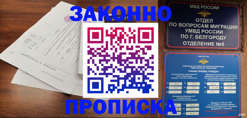 прописка в Калязине