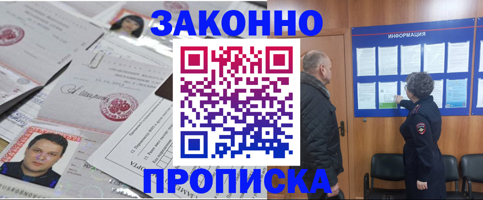 купить прописку в Калязине