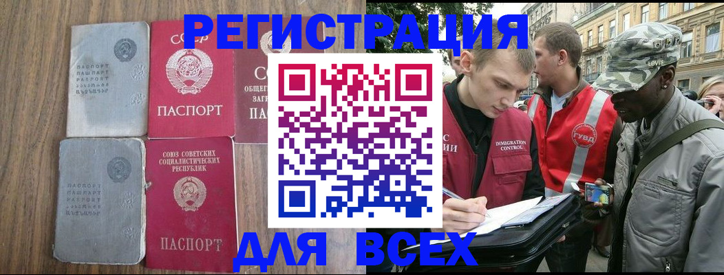 прописка для работы в Калязине