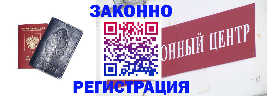 прописка в Калязине