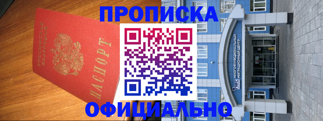 временная регистрация для школы в Калязине